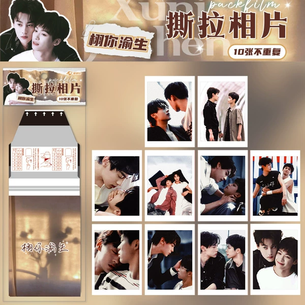 Xuni Yusheng tear-off photos [10 pieces included]