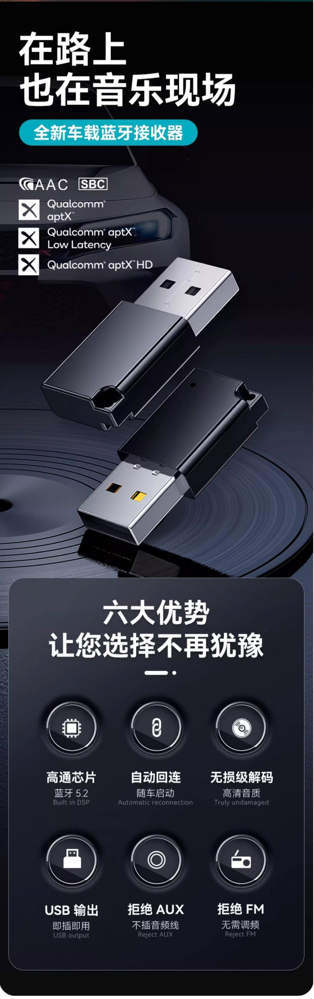 Qualcomm USB car Bluetooth audio receiver car lossless MP3 player APTX adapter modification module