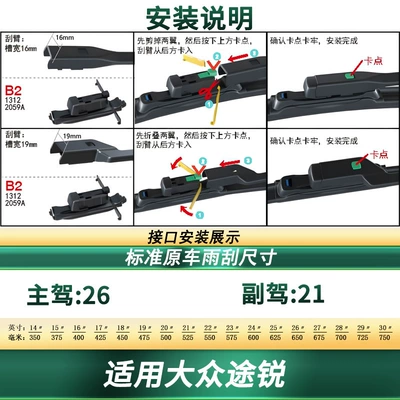 Wiper wiper original car dedicated multi-functional - suitable-for-19-23-volkswagen-touareg-2-pieces
