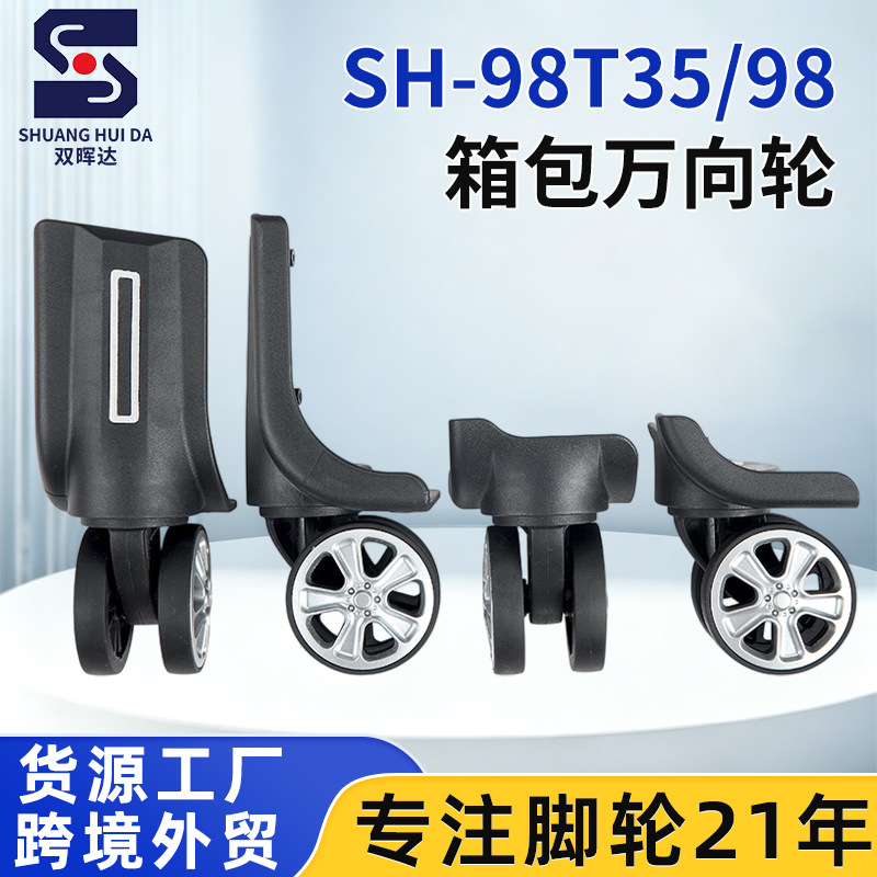 Silent universal wheels for suitcases, luggage bags, carry-on cases, fabric cases, wear-resistant universal wheel accessories, supplied by manufacturer
