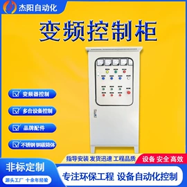 其他电工电器;配电箱;废气处理设备