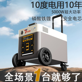 Outdoor Mobile Power Supply 220V Super Large Capacity 10 Degree Electric Night Market Stall Camping Style Special Outdoor Energy Storage Power Supply