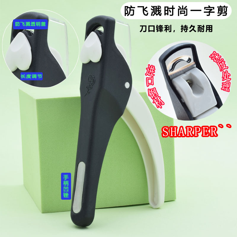 New anti-splash scissors DIY nail art scissors stainless steel nail scissors extension light therapy armor French U-shaped trim