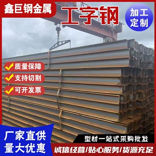 工字钢厂家9米建筑工程用Q235镀锌工字钢16#热轧承重工字钢