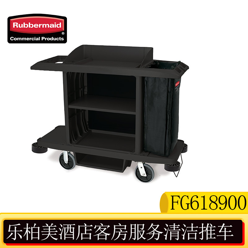 Rubbermaid美国乐柏美标准客房服务推车FG618900