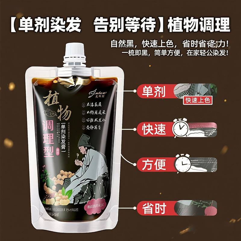 美飘扬单剂染发膏女植物纯遮白发染发剂自然黑色天然无刺激染发霜|undefined