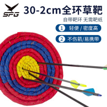 圆形草靶 箭馆景区庙会地摊户外射击射箭练习箭靶可悬挂全环草靶