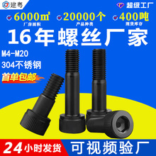 304����ֱ�ͷ��ɫ�����ǰ�����˿Բ��ͷ��п������˨M4M5M6M8M10