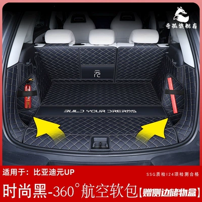 Trunk Mat — set of car interior modification accessories - fashion-black360-airline-soft-bagcomes-with-a-side-storage-box-byd-yuan-up-two-headrests-in-the-rear-seats