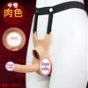 Scored twice - medium flesh color [6942257906558]