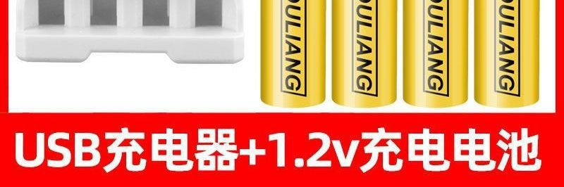 AA and AAA rechargeable battery charger set, large-capacity toy batteries, AA and AAA