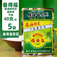 福麻油搾菜40gX5包寧波特産余姚航空搾菜おかずを用意して食事を始めた