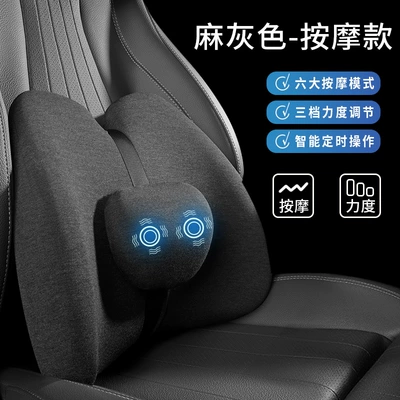 Waist support, Car Massage Lumbar Support - single-lumbar-support-vibration-massage-model-hemp-gray