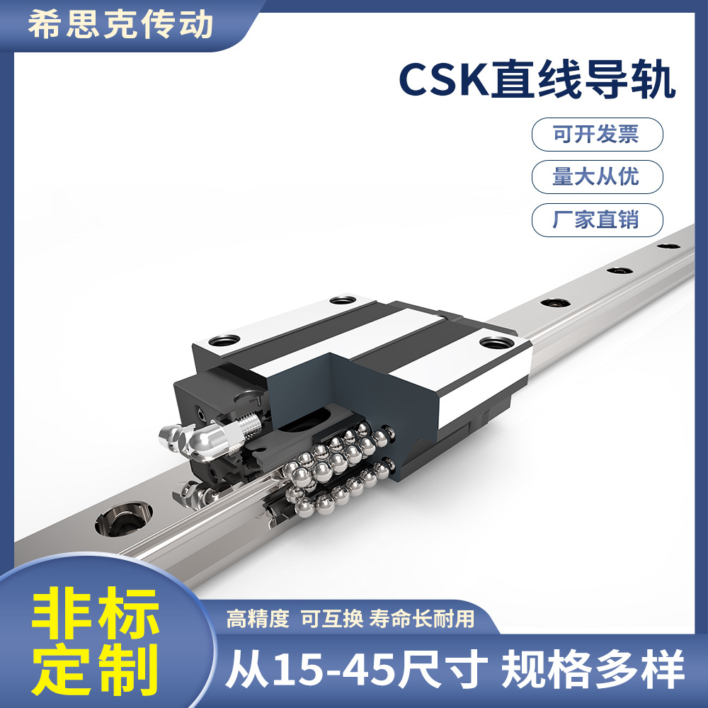 厂家批发 微型直线导轨 丝杆导轨 滑动导轨 滑台机械手适用