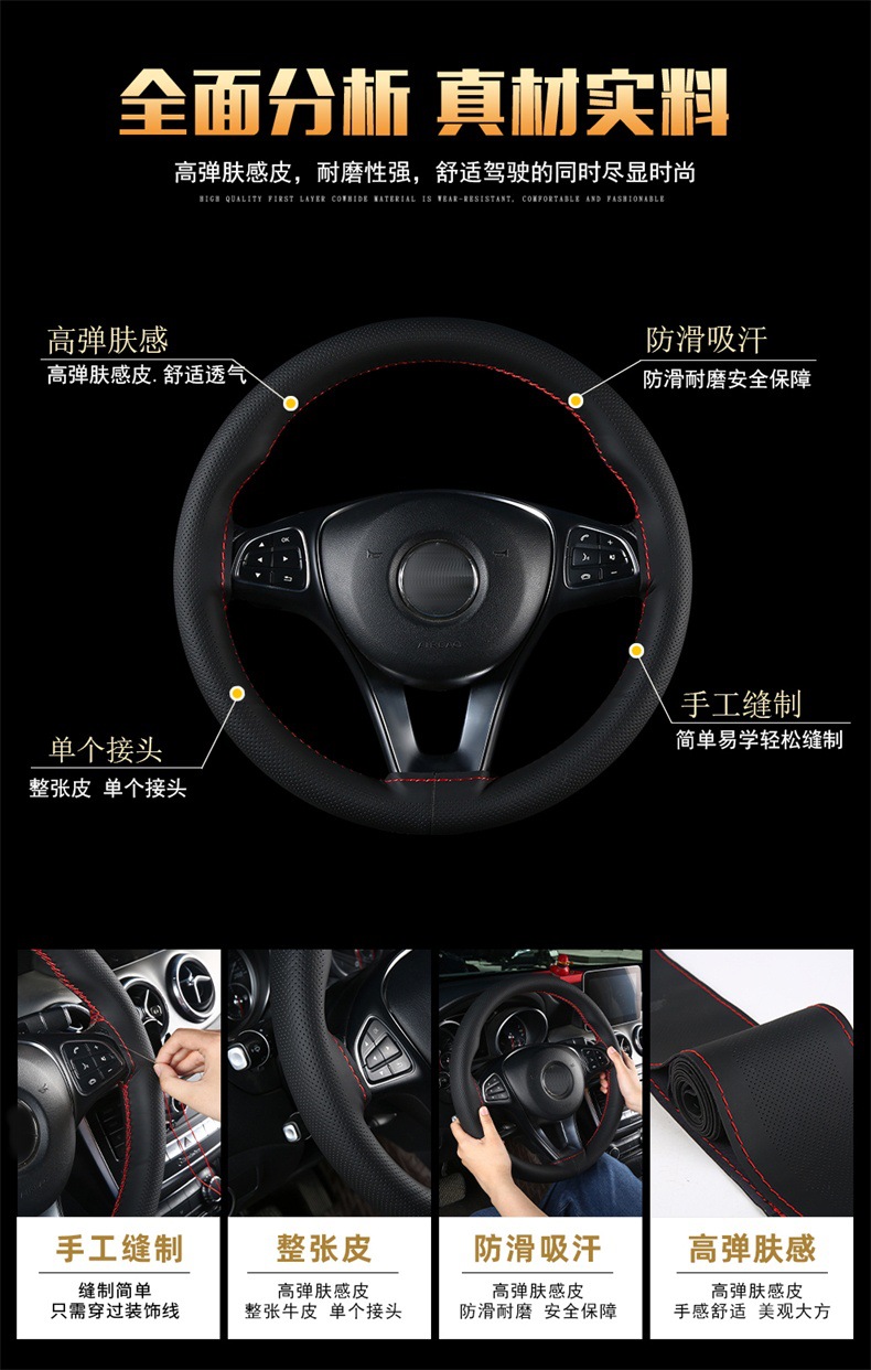 High elastic skin feeling leather hand stitched steering wheel cover four seasons GM handle cover new four-sided elastic leather cover