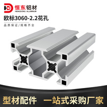 欧标铝型材3060工业铝型材 流水线设备工业铝合金3060欧标铝型材