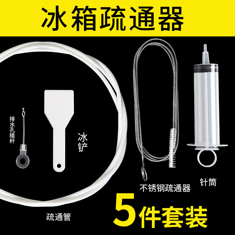 Multifunctional Refrigerator Dredge Drain Outlet Cleaning Brush Refrigerator Dredge Water Blockage Cleaning Dredge Cleaning Tool