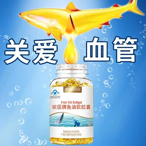 多规格鱼油软胶囊增强免疫力成人中老年保健品一件代发批发