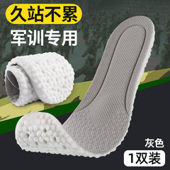 PU踩屎感運動鞋墊