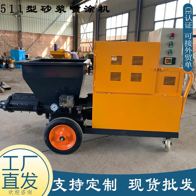 工厂直供真石漆喷涂机 511型乳胶漆腻子粉家装水泥砂浆喷涂机