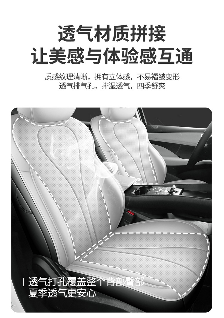 New Model of Car-Specific Byd Sea Lion 06Ev/D Full Leather Full Surround Car Seat Cushion for All Seasons, Wholesale from Manufacturer