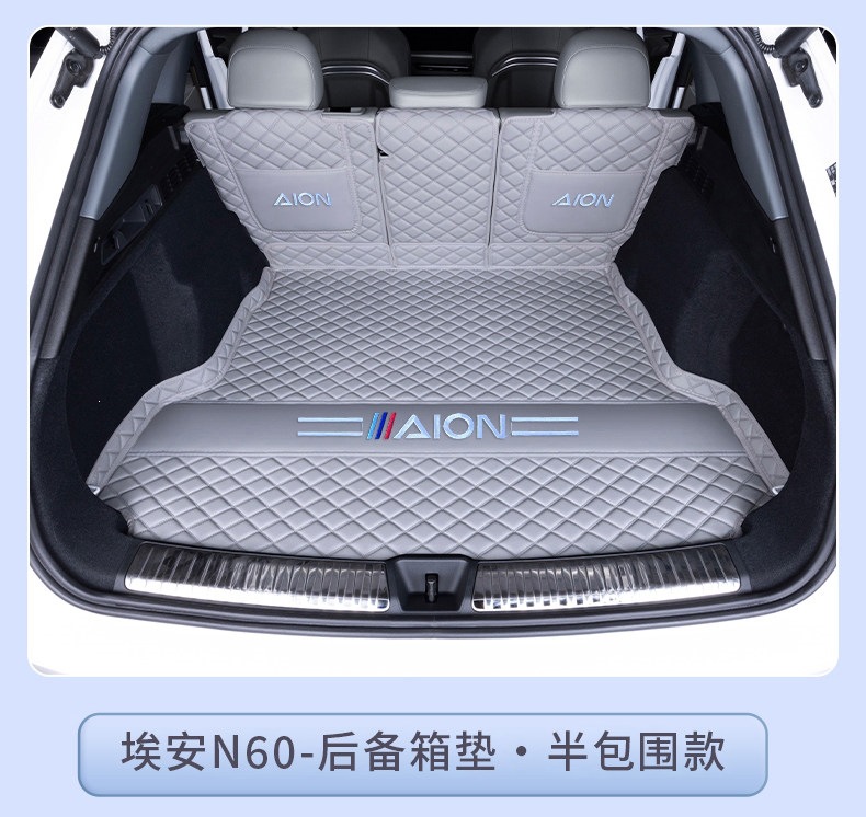 Suitable for 2026 AION N60, full coverage trunk mat, AION N60 trunk mat, thickened and waterproof