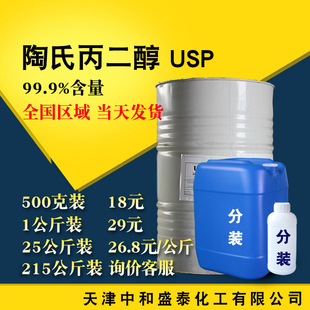 ̩�����a������PG ����USP99�����������턩 1.2������