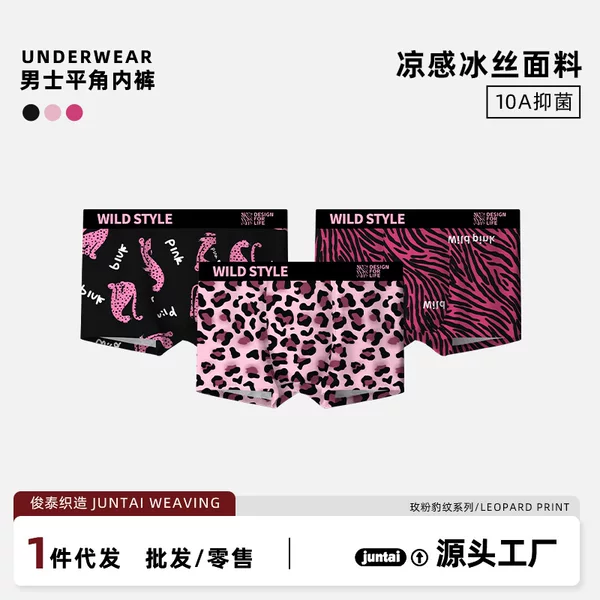 Popular Pink Leopard Print Men's Underwear, Ice Silk Comfortable Boxer Briefs, Antibacterial, Breathable, Fashionable and Trendy Men's Underwear Wholesale