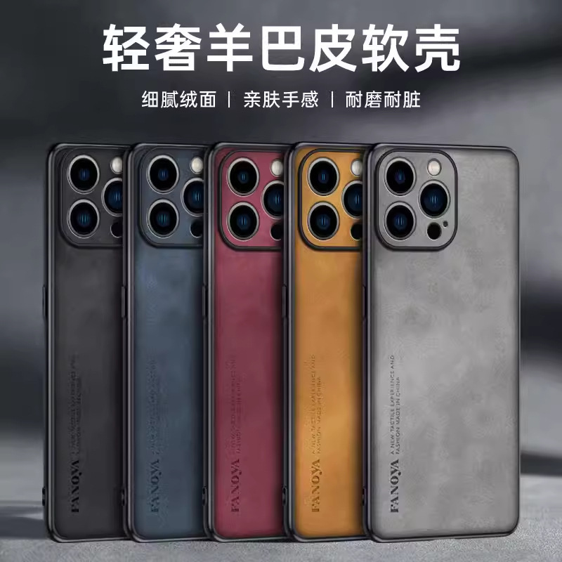 Suitable for Iphone13Pro Mobile Phone Case, Sheepskin Leather Apple 13Promax Solid Color Mobile Phone Case, Business Protective Case