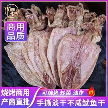 fxAz广西北海鱿鱼干烧烤干鱿鱼海鲜干货KTV酒吧手撕小吃鱿鱼片批