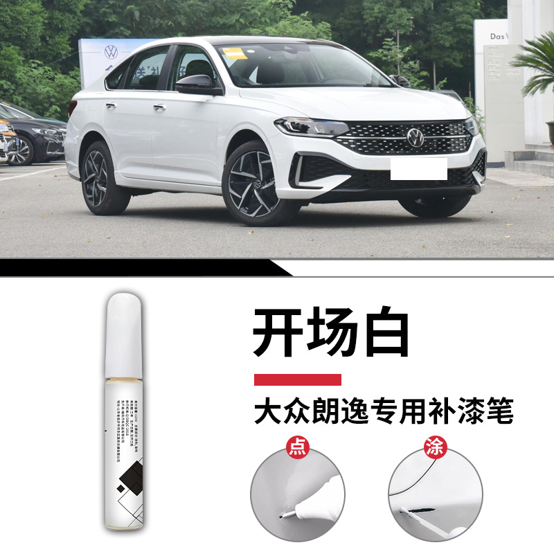 Langyi open white touch-up pen + frosted paper / Standard