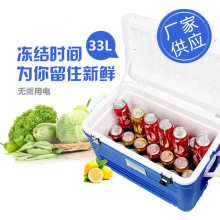 厂家供应33L保温箱冷藏保鲜箱快餐外卖箱无源车载冰箱低碳