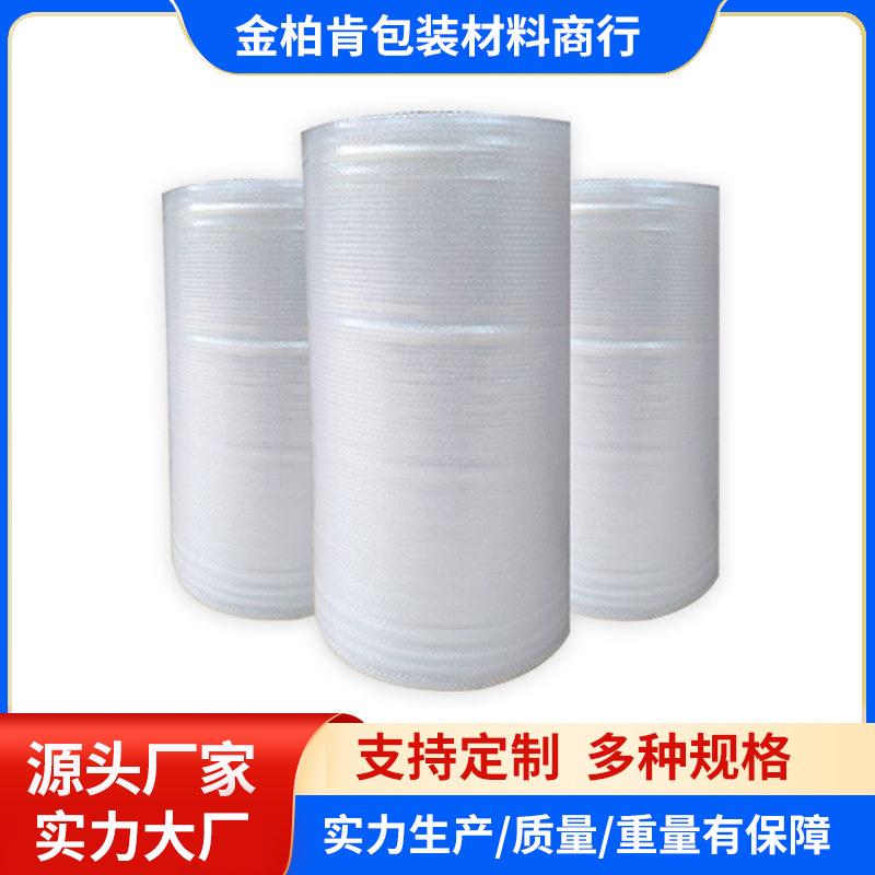 包装气泡膜新款160cm打包膜快递泡沫防震气垫膜袋现货批发