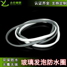 定制玻璃发泡防水圈 挤出耐高温发泡密封圈细孔耐老化粘接密封条