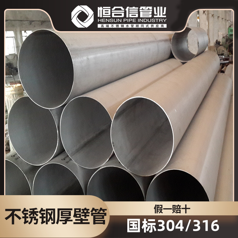 不锈钢焊管现货批发304不锈钢直缝焊管304工业大口径焊管