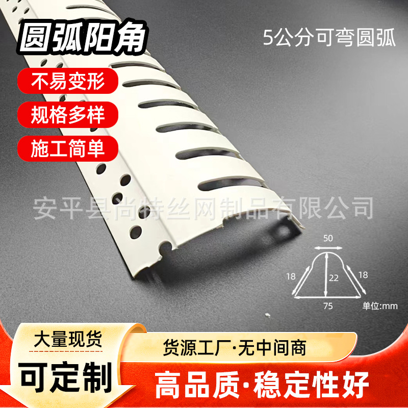5公分可弯圆弧阳角线条地中海造型装饰线条pvc弧形圆角防撞保护条