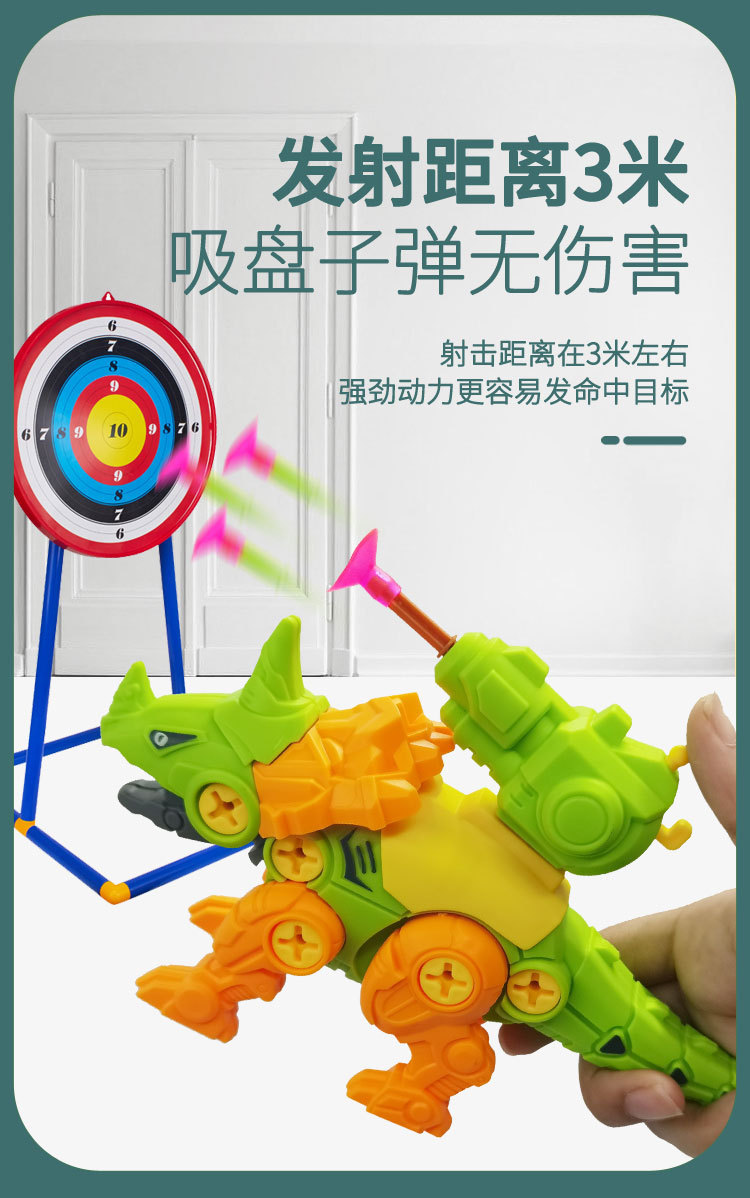 拼装发射恐龙6.jpg