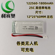 3.7V늳122560^1800mAHbSwo˙C늳25C