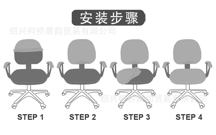 晨韻詳情分體辦公椅套_03.jpg