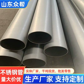 不锈钢圆管;不锈钢无缝管;其他不锈钢管