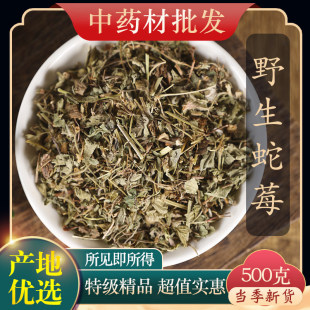 ��ș���ؼ�Ұ����ݮ ���ݲ� ���ݹ� ���~ݮ ��Ʒ��؛��ݮ��500g��