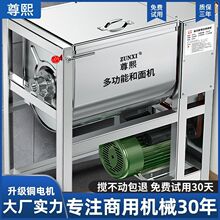 和面机揉面商用5101525公斤全自动新型不锈钢面粉搅拌机批发