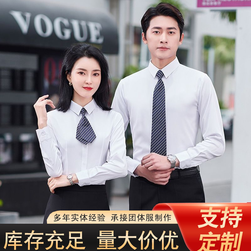 Long and Short-Sleeved Men's Business Shirts, Professional White-Collar Work Uniforms, Bank and Property Management White Shirts, Breathable, Moisture-Wicking, and Sweat-Absorbent