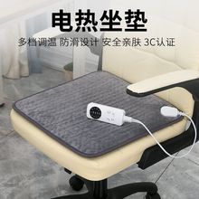 加熱坐墊辦公室座椅墊小型電熱毯坐墊插電式暖墊電熱坐墊電褥子