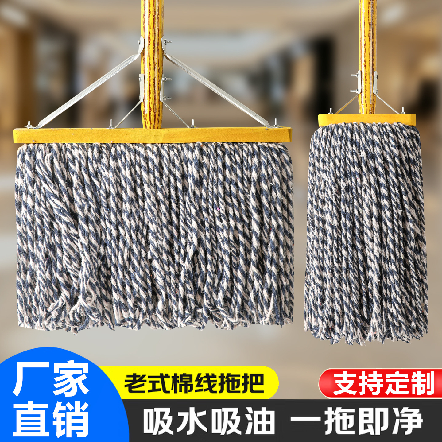 老式拖把木杆棉线家用墩布推尘拖布工厂物业吸水普通大号拖把
