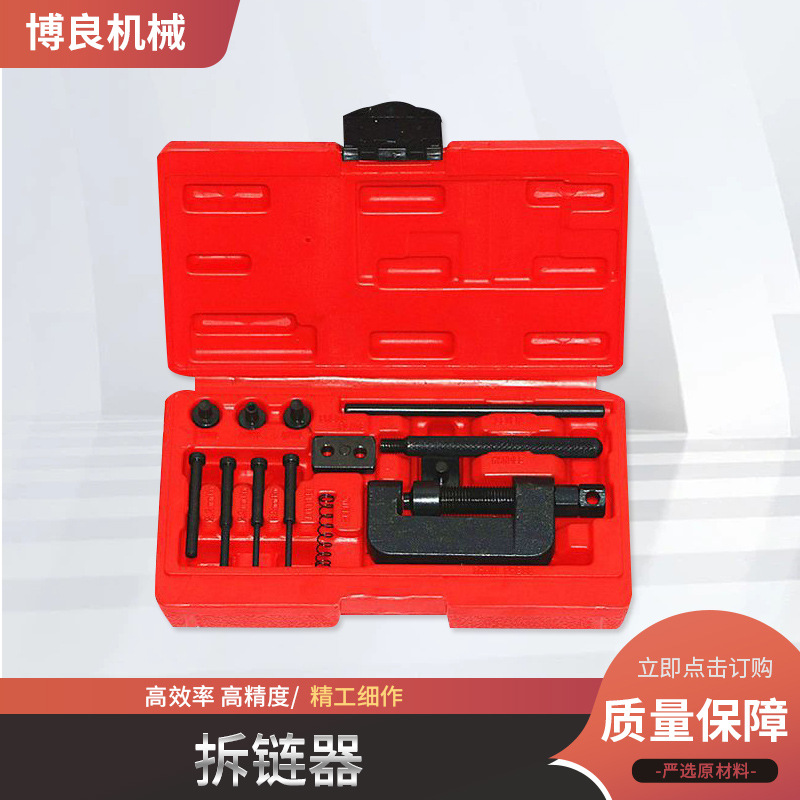 自行车摩托车时规正时链条拆卸器 箱装拆卸链条工具拆链器截链器