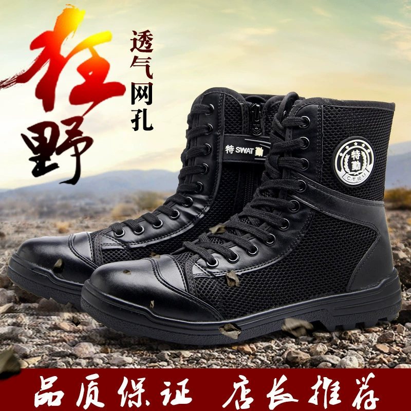 Shoes, breathable boots, high footwear
