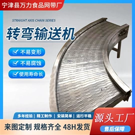 输送机;传动链;网带