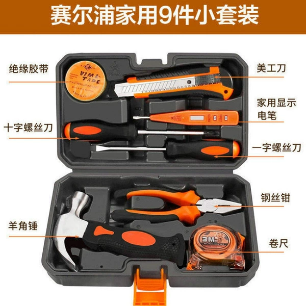 Practical 9 -piece set