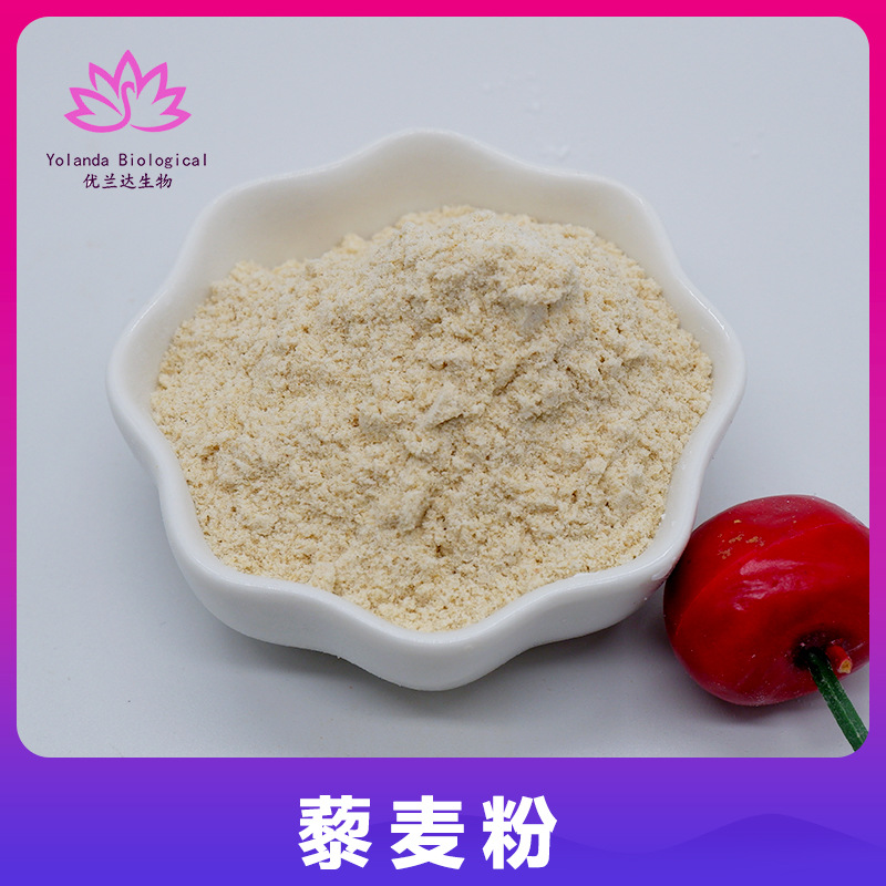 藜麦粉99% 五谷杂粮粉  白藜麦膨化粉 饼干代餐粉面点添加包邮